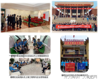 三下乡|“山海”社会实践队召开临时工作会议