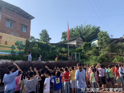 笃学曙光队三下乡的第一次升旗