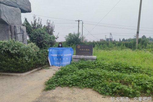 山东理工大学外国语学院“红色足迹”社会实践团开展“走黄河 忆初