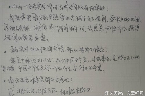 山东理工大学外国语学院“红色足迹”社会实践团开展“我是党员，