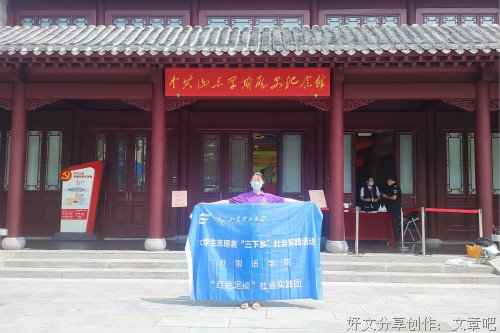 青春心向党，红色新征程