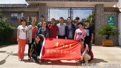 支教的“好老师”