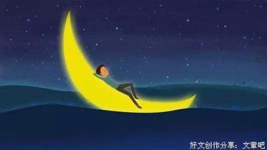 生活中：抬头是月亮，低头是便士