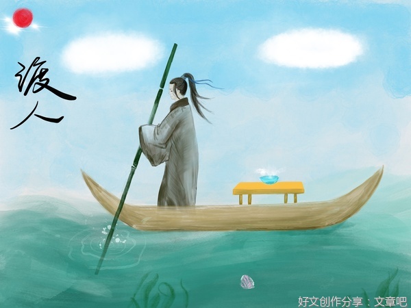 生命中的那些摆渡人