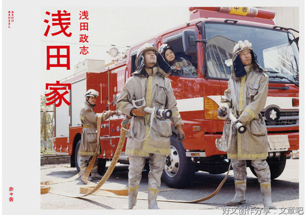 《浅田家》：记忆中的笑与泪