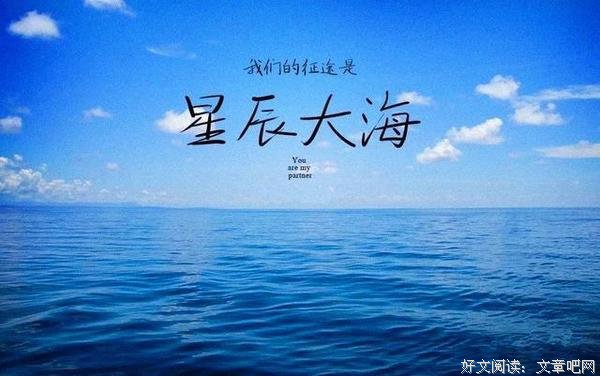 我们的征途是星辰大海——对小七的一封信