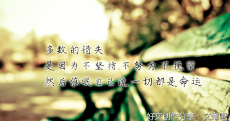 坚持的力量
