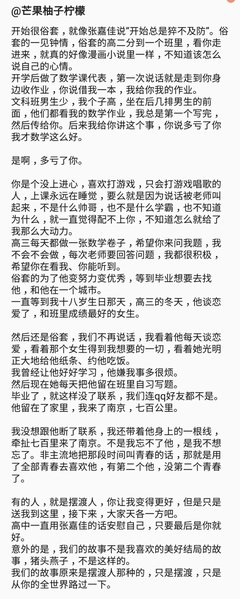 我的青春摆渡人