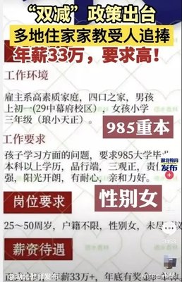双减政策真的减吗