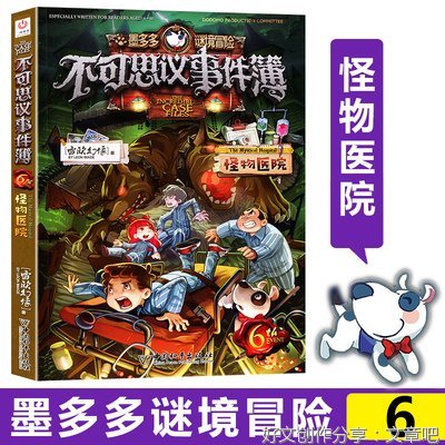 不可思议的专卖店