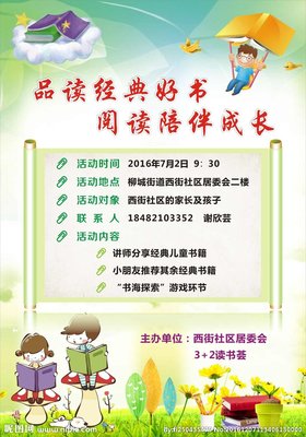 品读经典