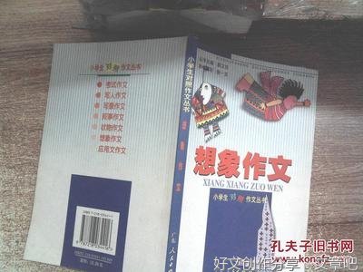 影响我最深的人想象作文