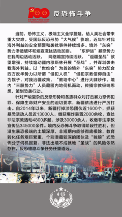 坚决打赢反恐怖斗争这场硬仗