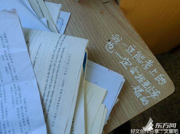 高三