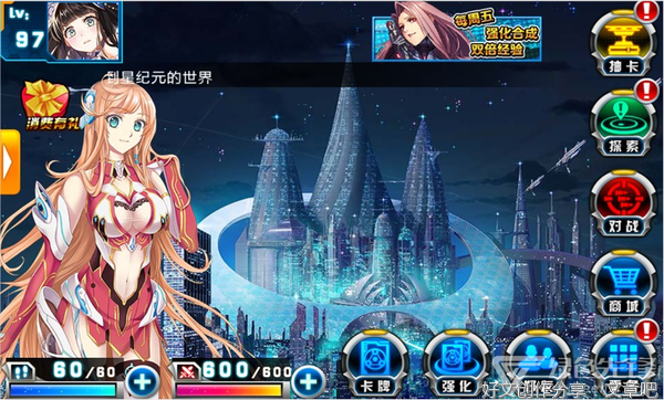 碎星纪元
