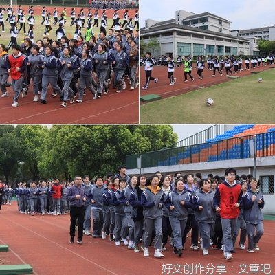跑操