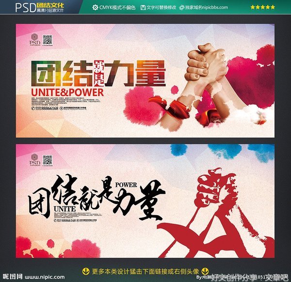 力量