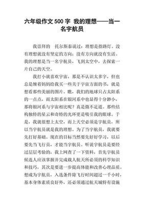 梦想让生活更美好