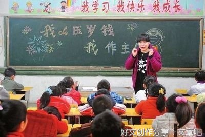我的压岁钱我做主