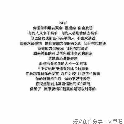 浅谈对金钱的看法