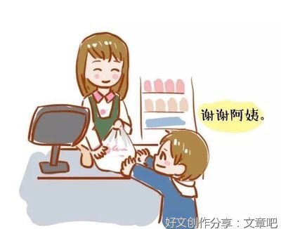 礼貌
