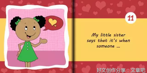 爱是什么