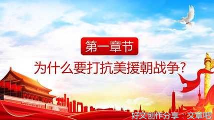 传承英雄精神