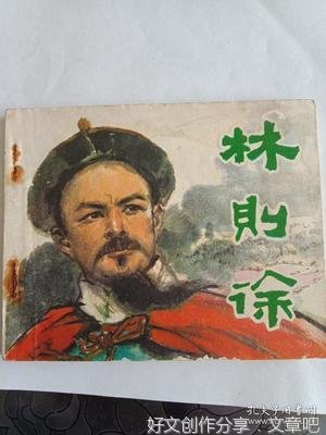 不朽的英雄