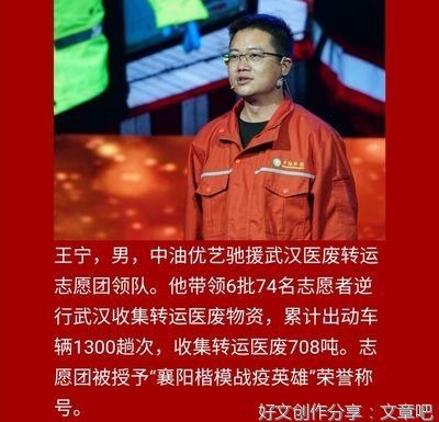 平凡而伟大的英雄