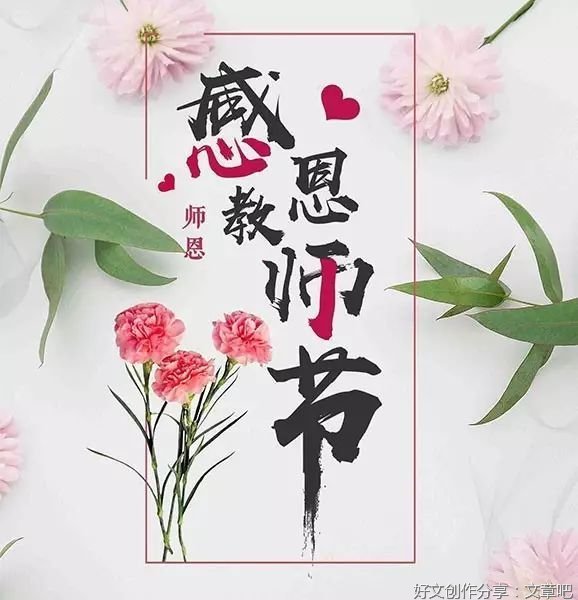 老师我想对你说