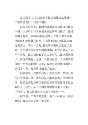 难忘的教训