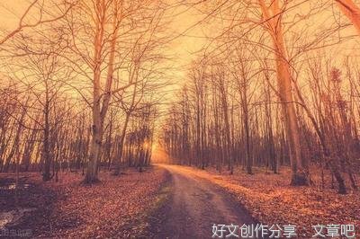秋天来了