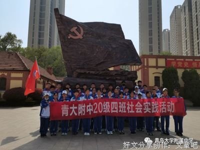 走四方·见党史·续党情实践团奔赴临沂市沂蒙革命纪念馆开展社会