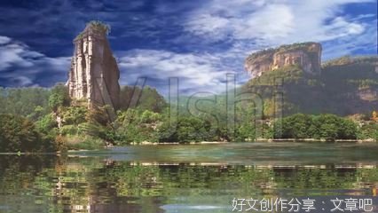 武夷山