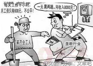 不公平