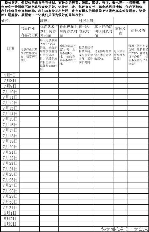 记录生活