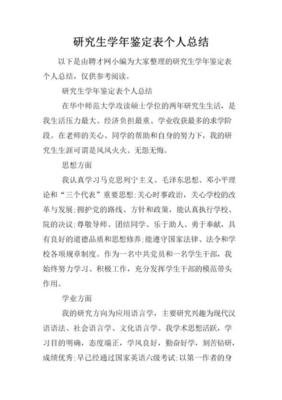 学年小结