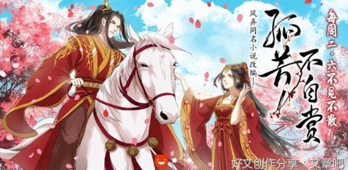 孤芳自赏