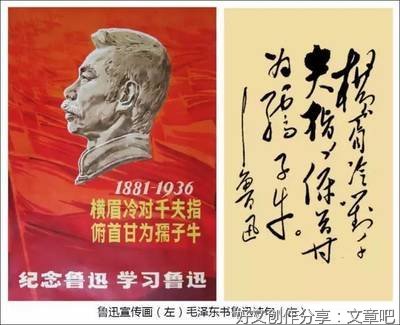 伟大的鲁迅先生