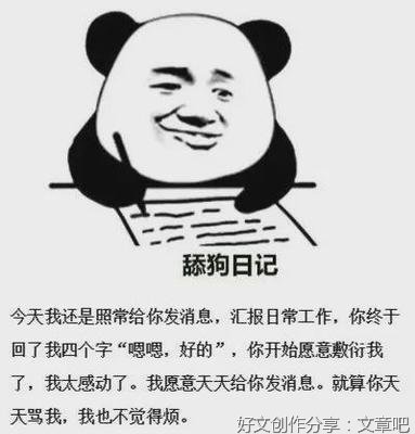 真心喜欢一个人，往往会很冲动