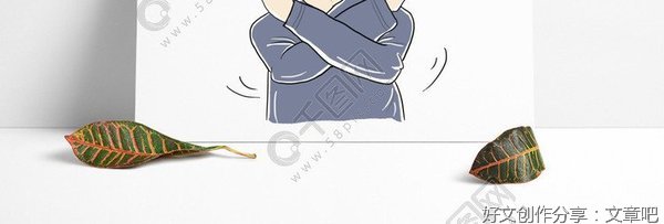 女人想要命好，要先学会说不