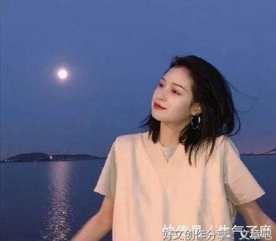想要和你在一起的女人，多数有这些表现，别不知道了