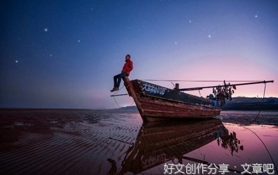 一个人格局的大小，代表着他能走多远