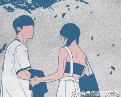 感情中最掉价的三种行为