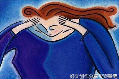 心情不好的时候，更要做这些事，生活才会慢慢变好