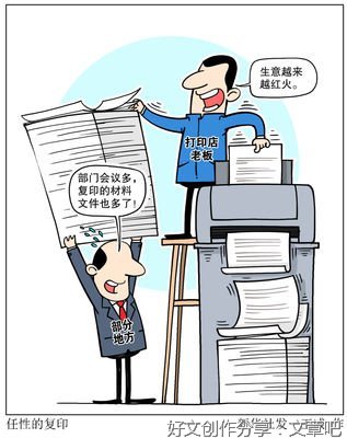 人民网评：无纸化办公，如何不再“纸上谈兵”？