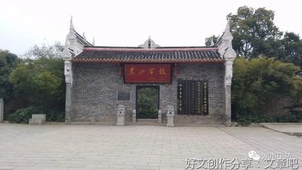 东山书院：毛泽东走出韶山冲的第一站