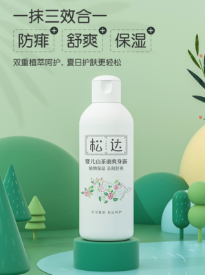 最后一抹山茶