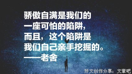 从不自满，是人生的大智慧