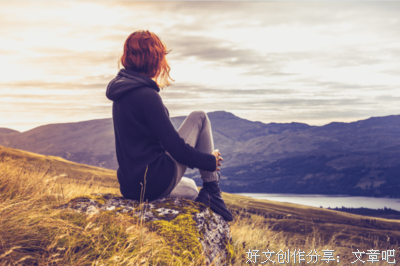 做人，别太把自己当回事